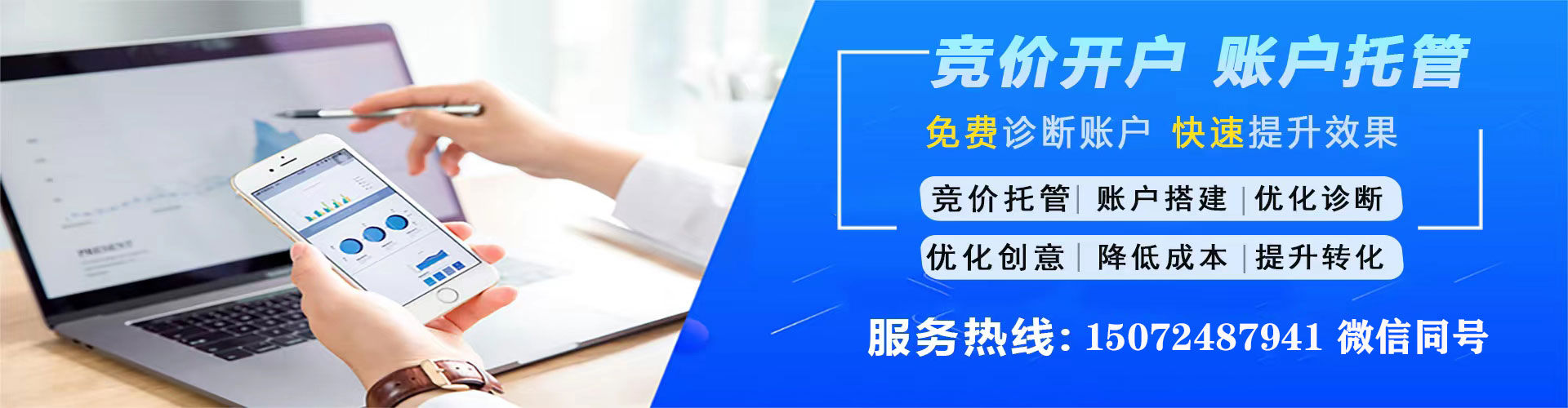 竹溪谷歌竞价